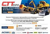 «Русбизнесавто» приглашает на «СТТ Expo 2024»